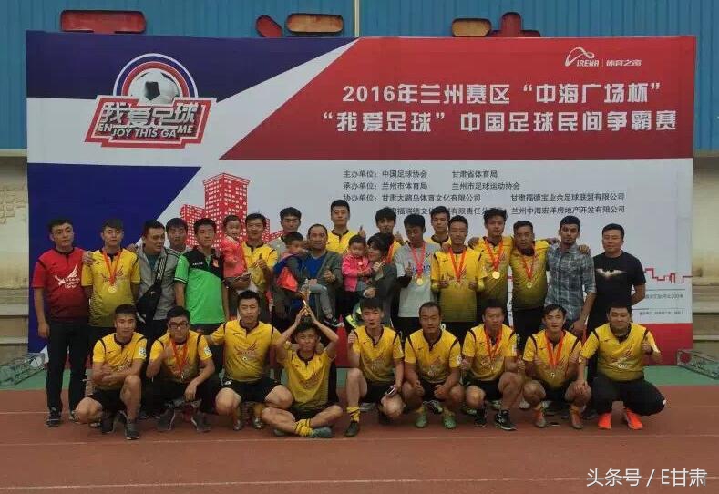 我爱足球全国赛,我爱足球湖南赛区决赛