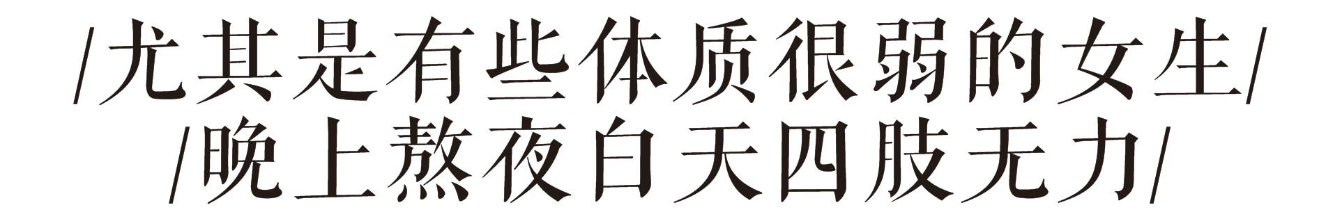 熬夜会让你变得多丑,熬夜变丑了还要继续熬夜么