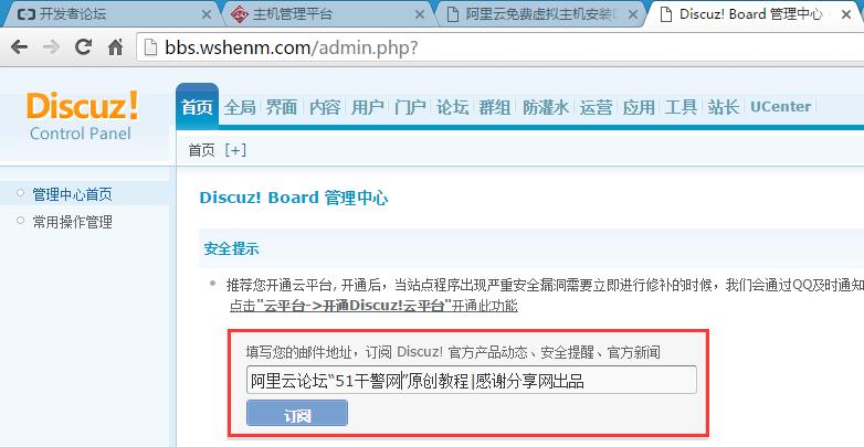 discuz免费虚拟主机,阿里云网站怎么更换虚拟主机