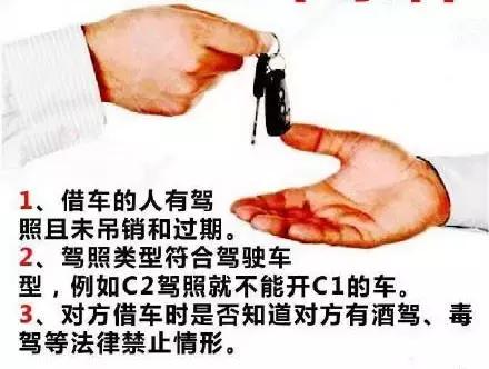 借车给朋友车主有责任吗,借车给朋友有什么法律隐患