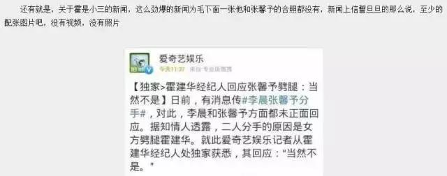 竟然有人夸大红雨衣配猪肠惊艳，别再绑着前男友炒作行吗