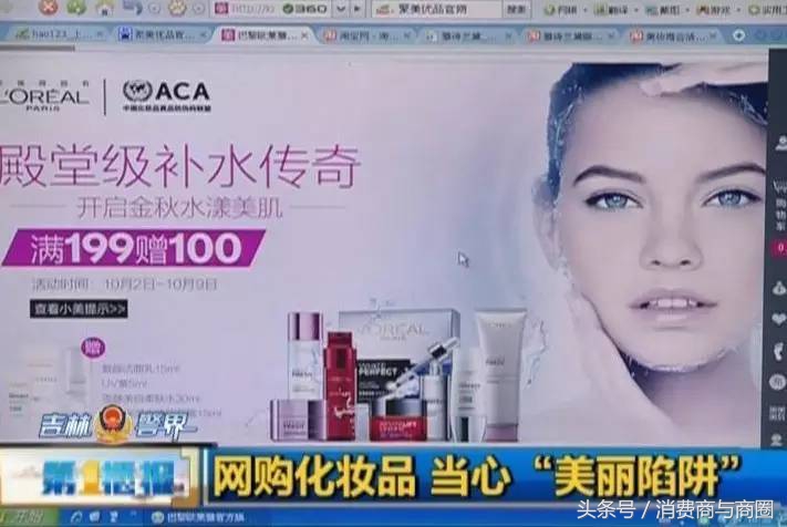 微商化妆品是不是都是骗人的,微商的护肤品还能买吗你怎么看