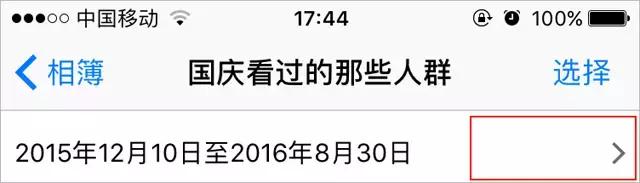 ios10相册回忆如何关闭,ios相册隐藏功能是ios几出现的