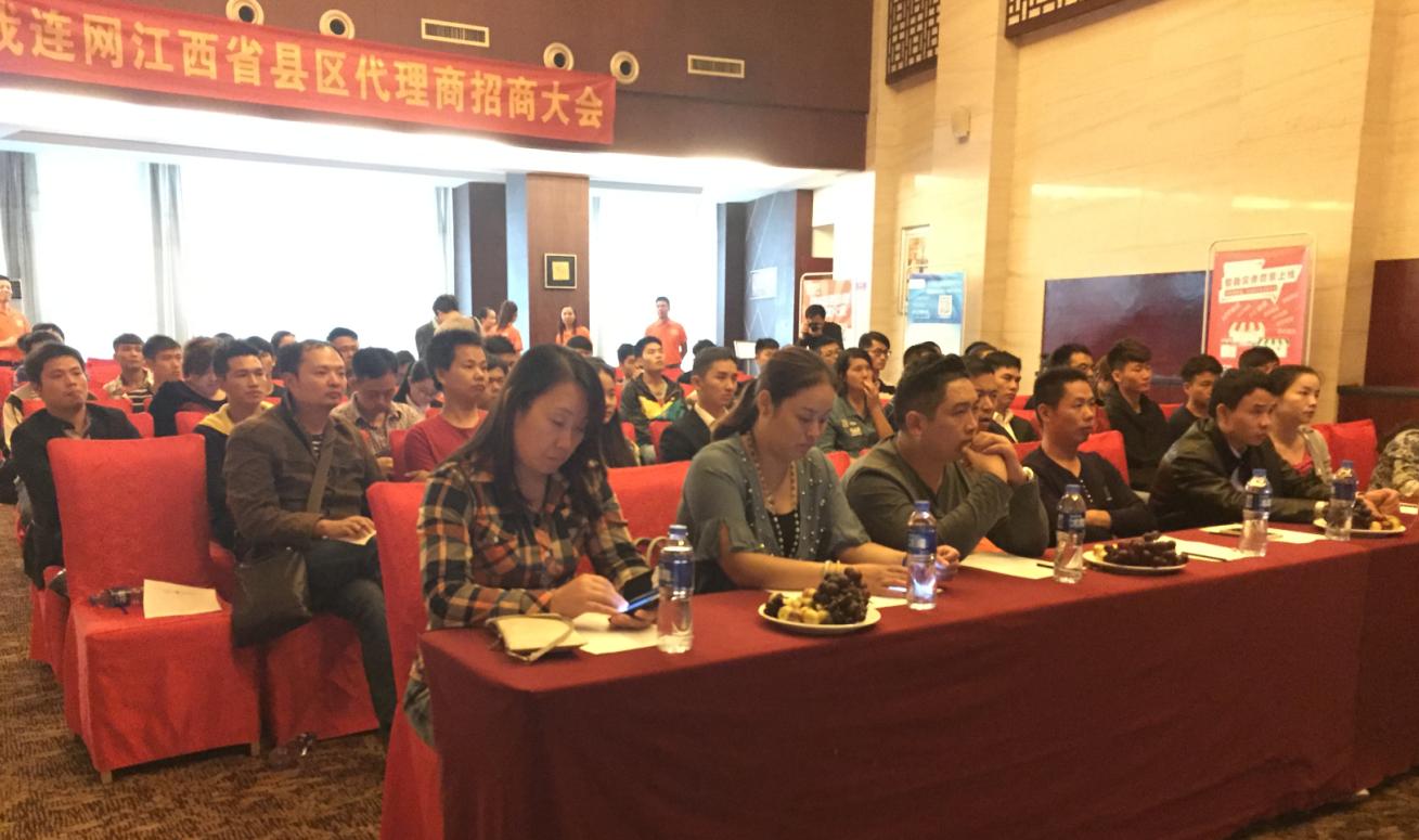 电商平台我连网在江西招募运营商助推实体店网上成交