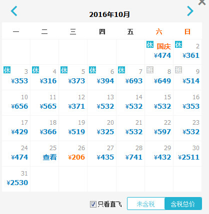 怎样买机票才能便宜和优惠,很多人都不知道订机票省钱的技巧