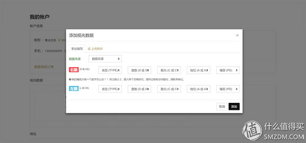 网上配镜已经是非常流行的一件事了，你还没尝试过吗？