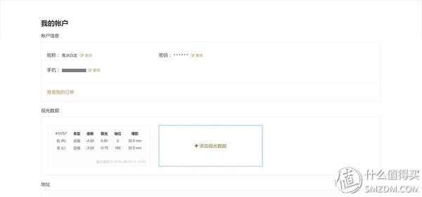 网上配镜已经是非常流行的一件事了，你还没尝试过吗？