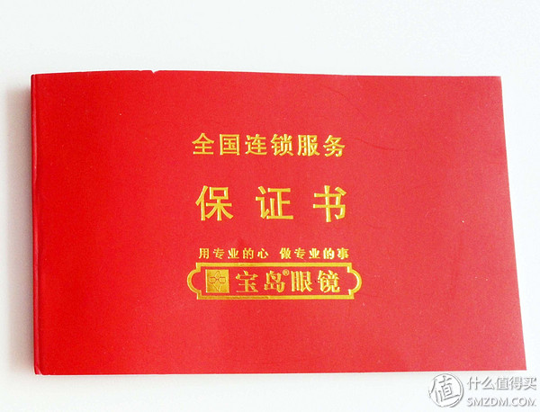 网上配镜已经是非常流行的一件事了，你还没尝试过吗？