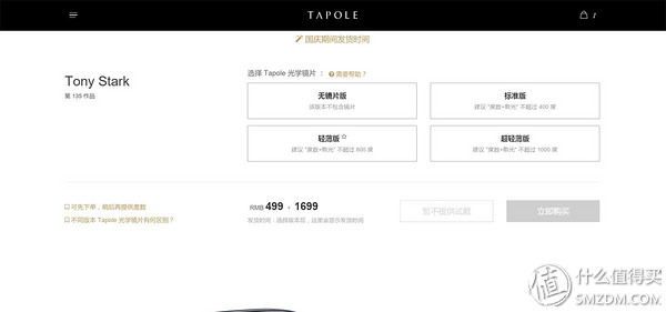 网上配镜已经是非常流行的一件事了，你还没尝试过吗？