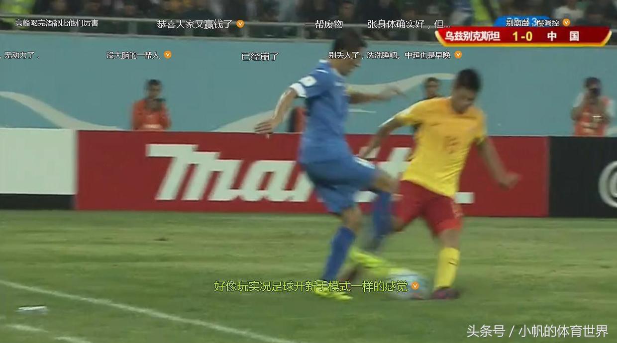 看国足比赛每次都是期待,看国足比赛的心情