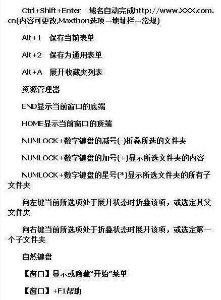 电脑键盘上各键的基本功能介绍,电脑键盘上shift键是什么功能