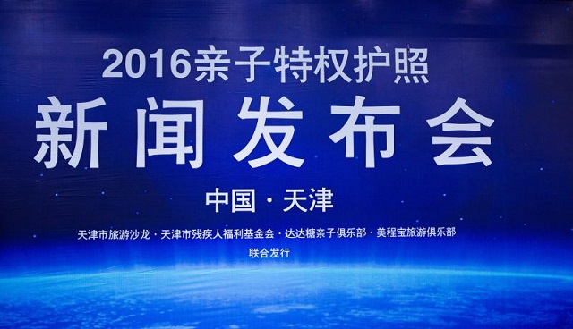 亲子出行带什么护照,上海亲子护照