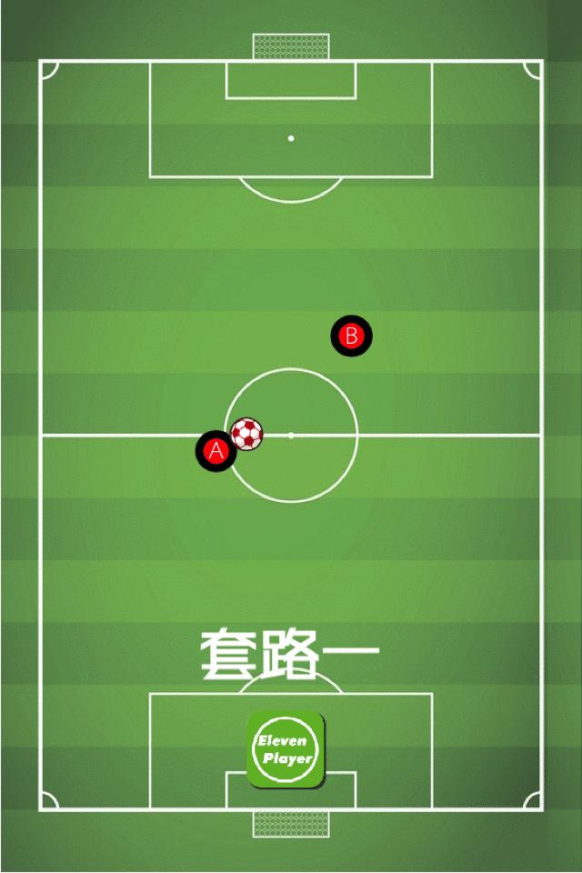 足球基本战术讲解与分析,三人足球进攻套路