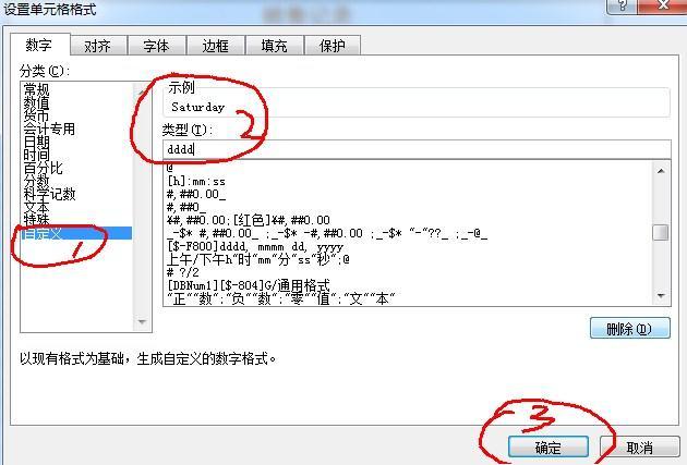 excel中设置单元格格式在哪里找到,excel显示单元格格式太多怎么处理