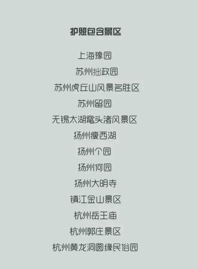 上海出境旅游特价,江浙沪旅游护照