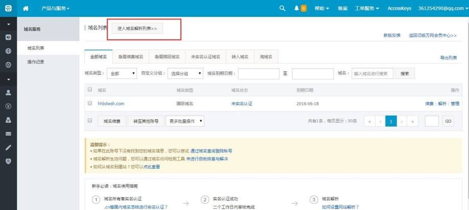 建站到底怎么选域名,免费建站怎样绑定自己域名