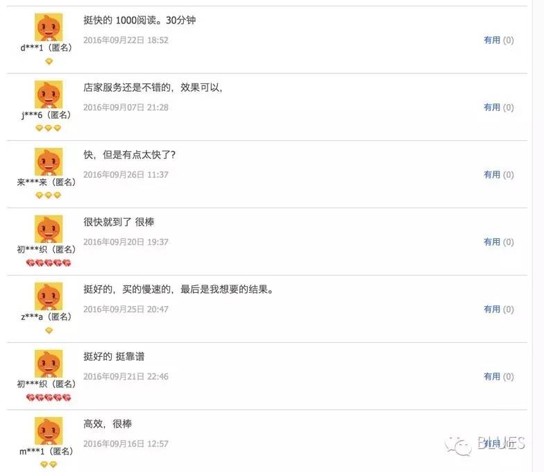 微信公众号刷10万+的工具：万能的淘宝