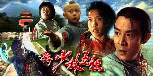 电影新少林五祖李连杰饰演洪熙官,新少林五祖所有演员的名字