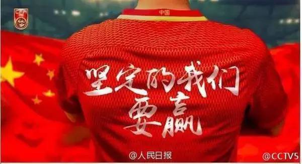 国足又输球,国足又输球了