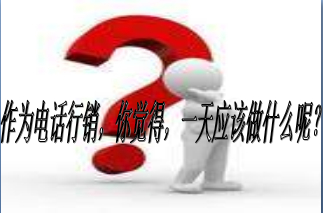 房产电销小白入门基础知识,房产抵押贷款电销全流程