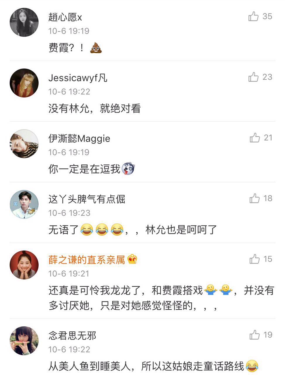 林允将搭档陈柏霖出演迪士尼电影《睡美人》贾青张云龙做配角