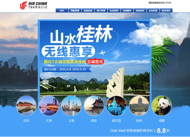 怎样买机票才能便宜和优惠,很多人都不知道订机票省钱的技巧