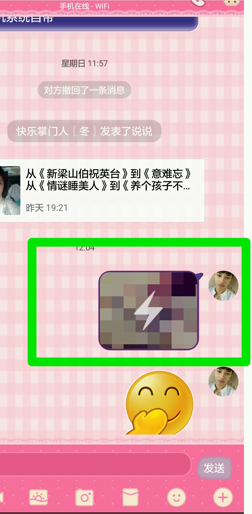 腾讯qq有新功能吗,腾讯qq有哪些不为人知的事