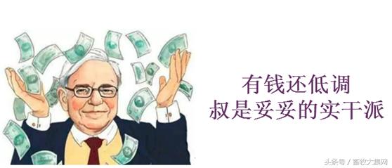 全网最牛保安身价,最牛保安身价过亿