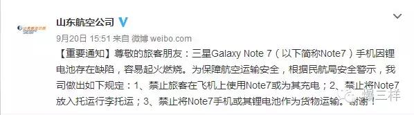 三星note7有召回吗,三星note7还召回吗