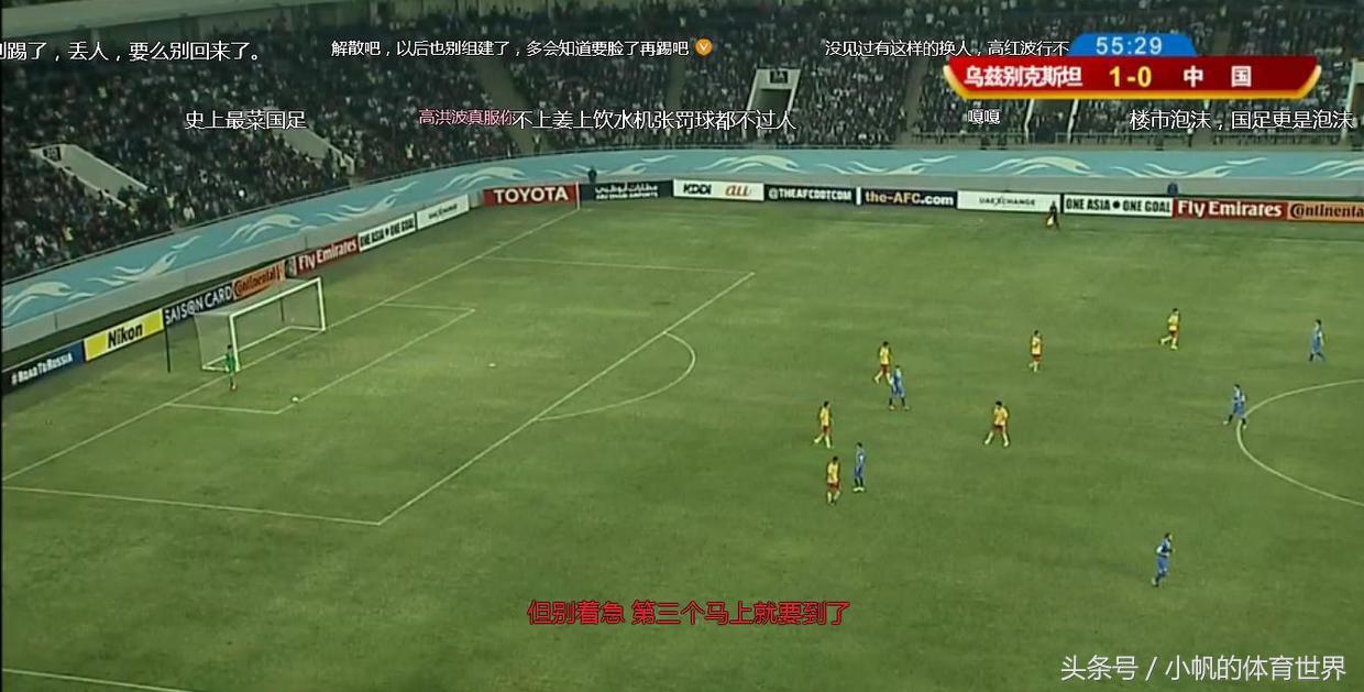 看国足比赛每次都是期待,看国足比赛的心情
