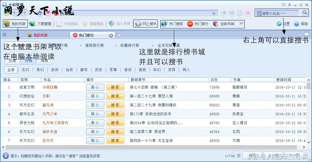 看小说看书用什么软件最好,看小说看书用什么软件好
