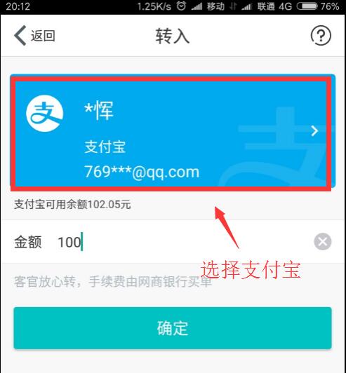网商银行支付宝提现多长时间到账,支付宝余额提现到网商银行也收费
