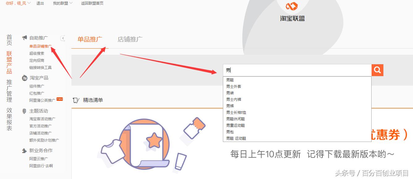 淘宝客里面的优惠券只能领一次吗,淘宝客里的一淘推广
