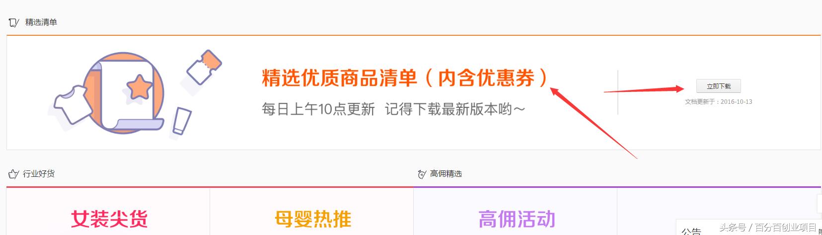淘宝客里面的优惠券只能领一次吗,淘宝客里的一淘推广