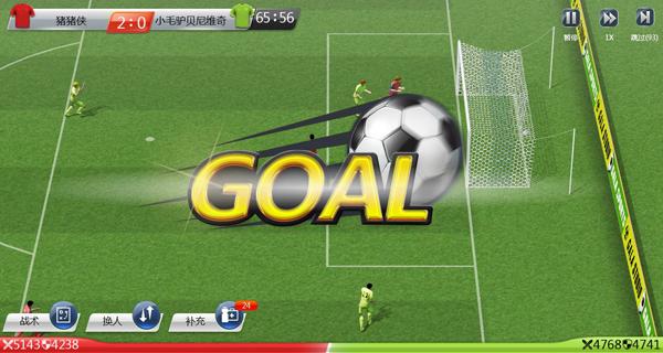网页游戏足球大师2018,页游足球大师