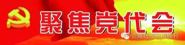 党代会报告关键词讲解,党代会报告关键词大全
