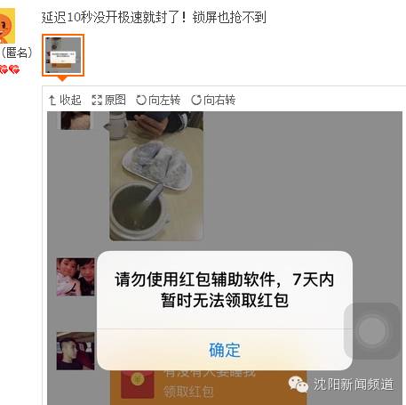 秒杀自动抢红包软件下载,自动抢红包专用器