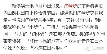 277元就能睡滨崎步前男友，这个价格合理吗？