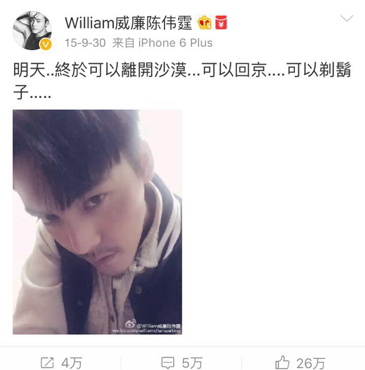 围观大波儿明星扎堆来宁夏，他们都爱晒点啥？