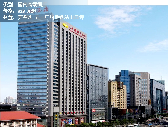 长沙步行街附近性价比酒店推荐,长沙150元左右酒店推荐