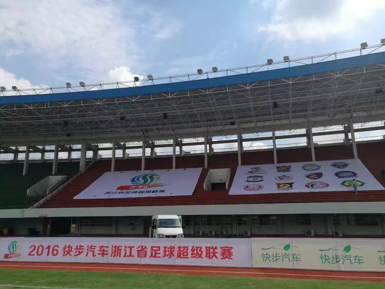 浙江足球赛事今天,浙江足球最新消息今天