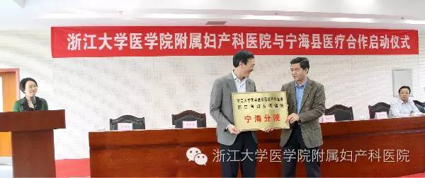 浙大妇院宁海分院,浙大妇院住院部