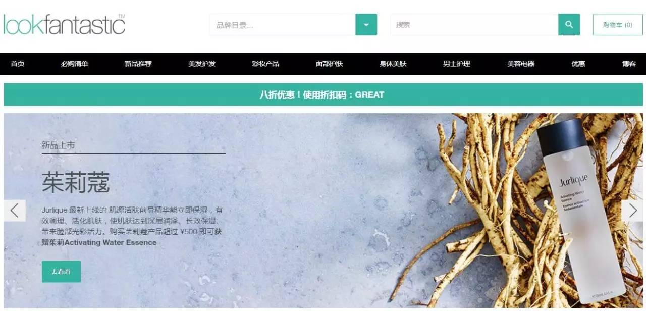 美国海淘低价美妆网站排名,海淘美妆折扣网站