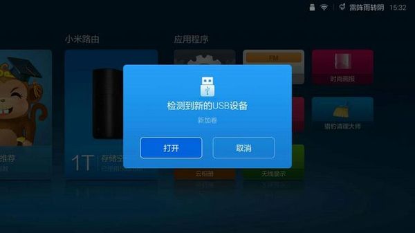 小米电视4c32英寸怎么看电视直播,小米盒子4spro怎么看电视直播