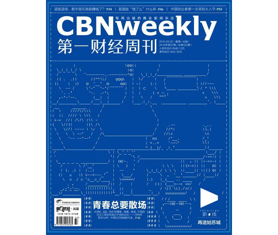 有人愿意花3000元买一口锅，只是因为它长得好看？|CBNweekly