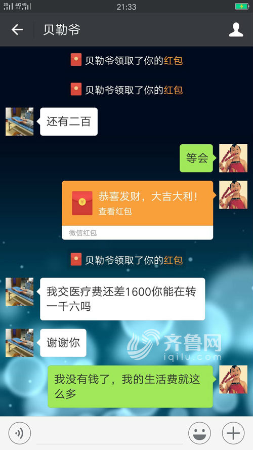 大学里qq号被盗被骗,大学生qq号被盗诈骗