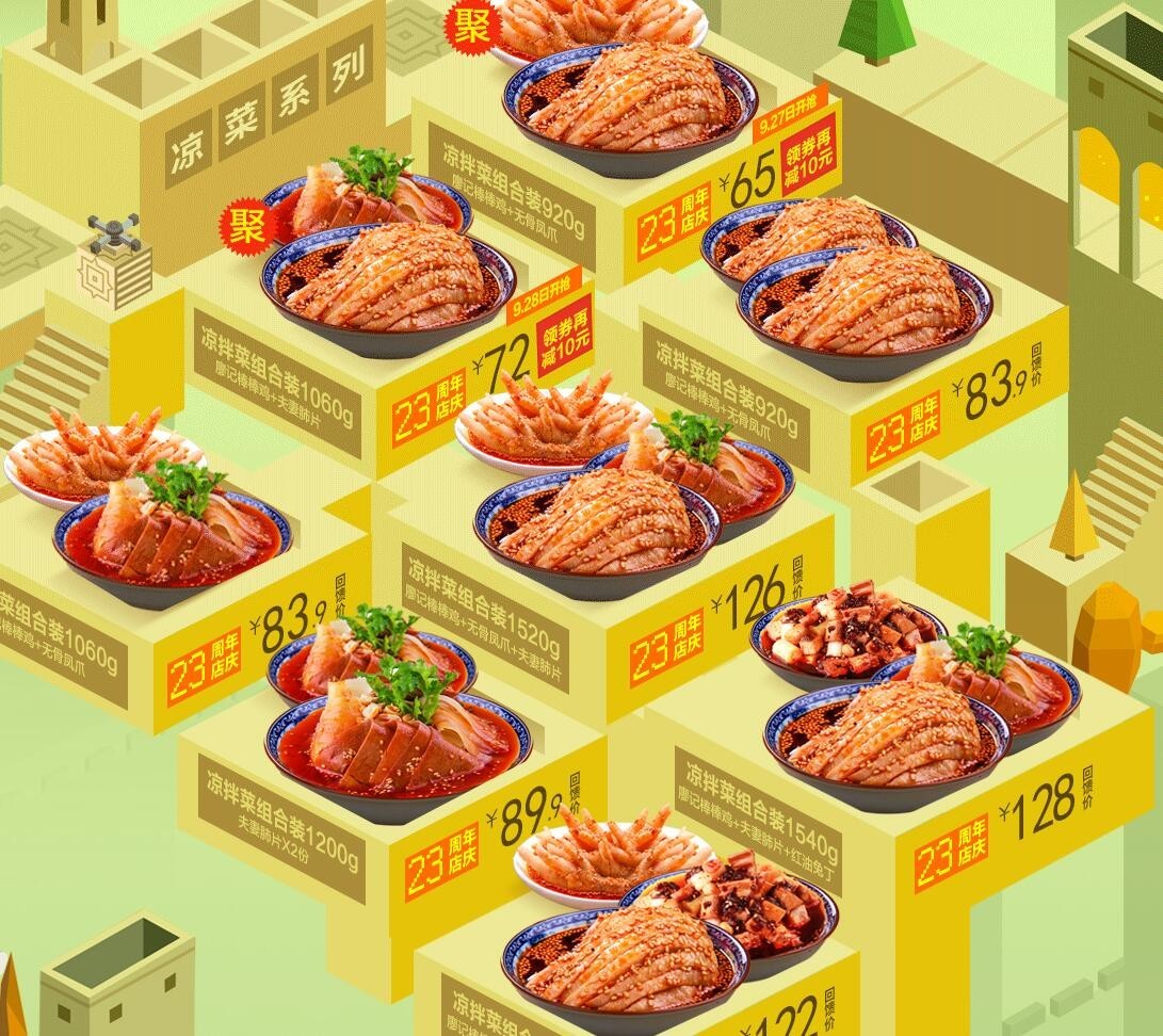 四川正宗熟食店推荐,味道最好的成都熟食店