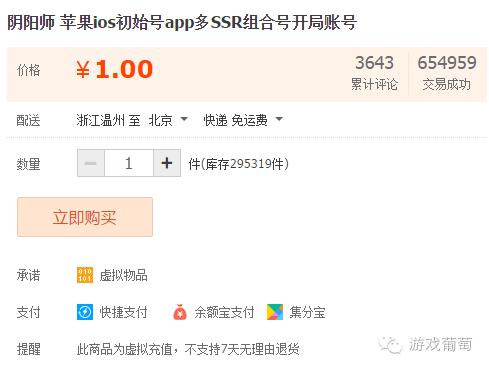 网易阴阳师回应风波,阴阳师账号被封了怎么解除