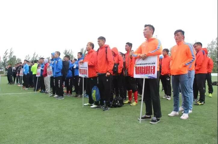 2020内蒙古男子足球联赛,内蒙古足球联赛闭幕