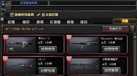 周免惊喜宝箱,更新后周免宝箱